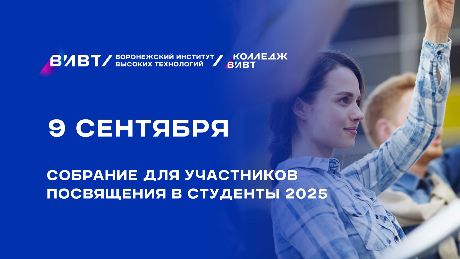 Информация для первокурсников